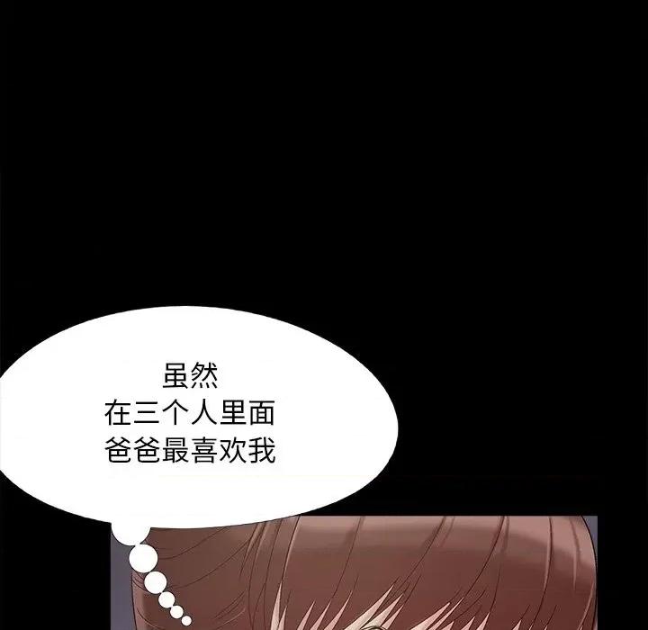 必得好媳妇 儿媳妇-第 45 话 第17页