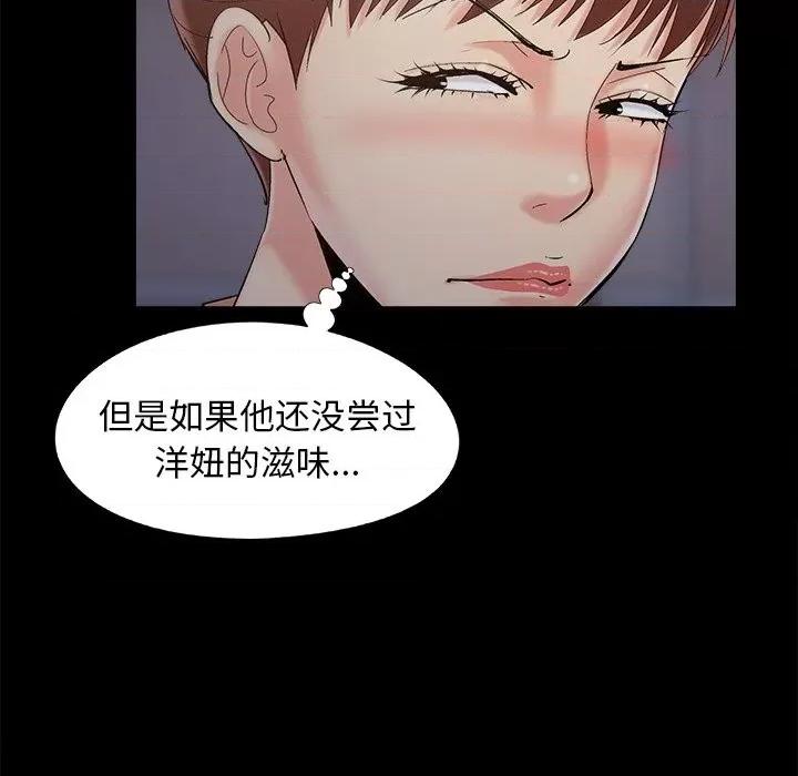 必得好媳妇 儿媳妇-第 45 话 第18页