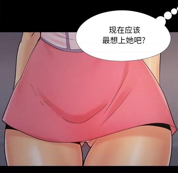 必得好媳妇 儿媳妇-第 45 话 第19页