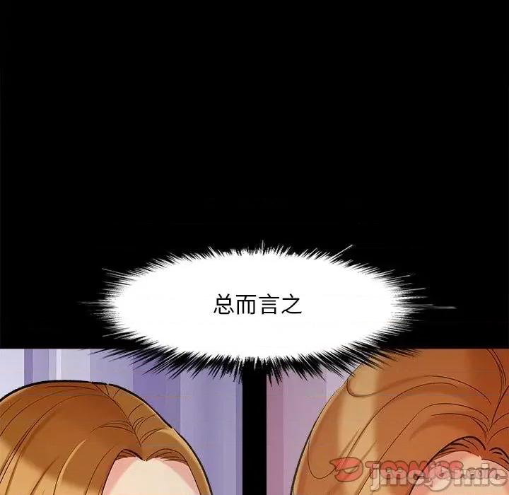 必得好媳妇 儿媳妇-第 45 话 第20页