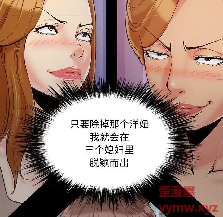 必得好媳妇 儿媳妇-第 45 话 第21页