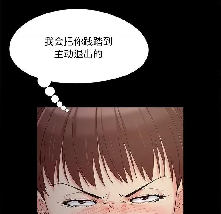 必得好媳妇 儿媳妇-第 45 话 第23页