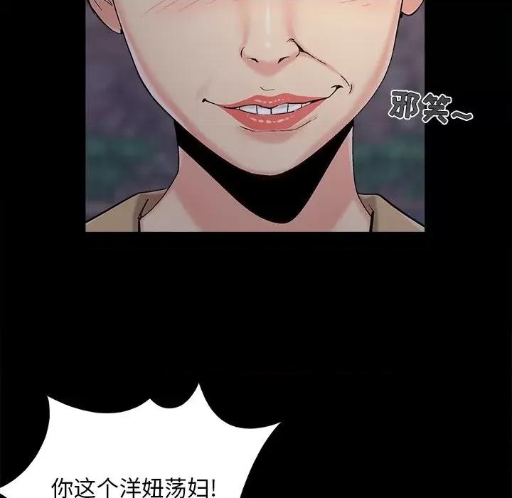 必得好媳妇 儿媳妇-第 45 话 第24页
