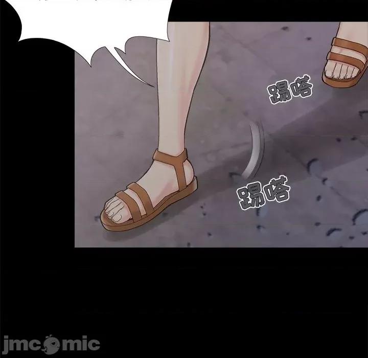 必得好媳妇 儿媳妇-第 45 话 第25页