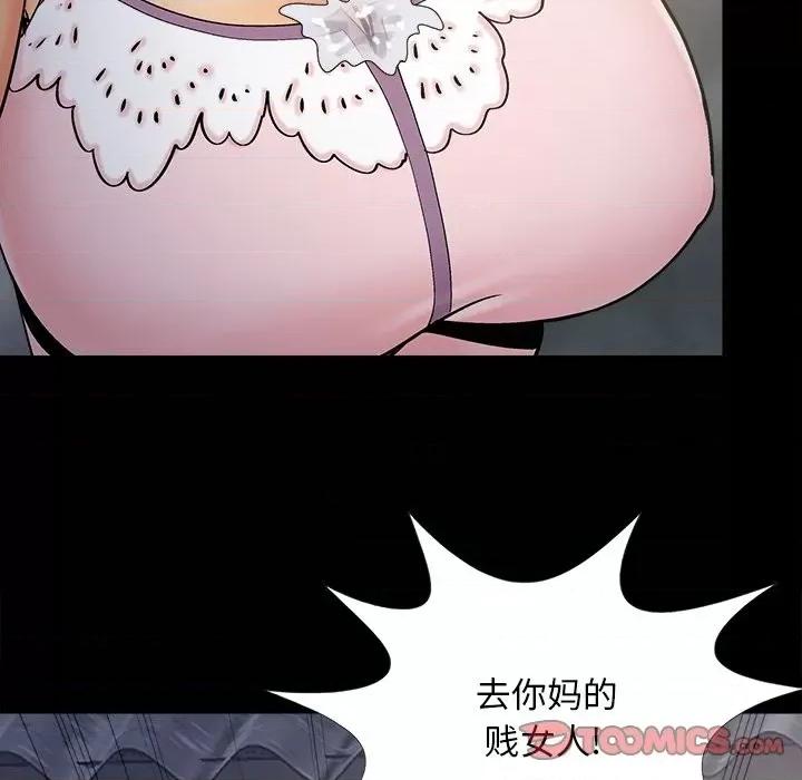 必得好媳妇 儿媳妇-第 45 话 第32页