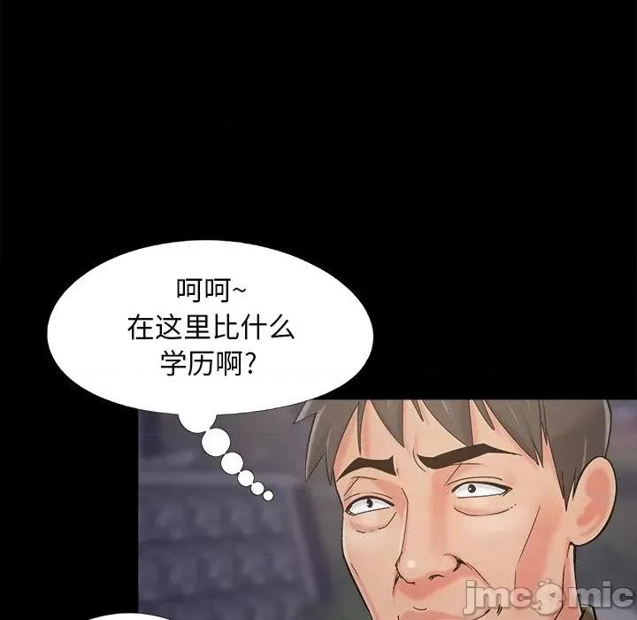 必得好媳妇 儿媳妇-第 45 话 第40页