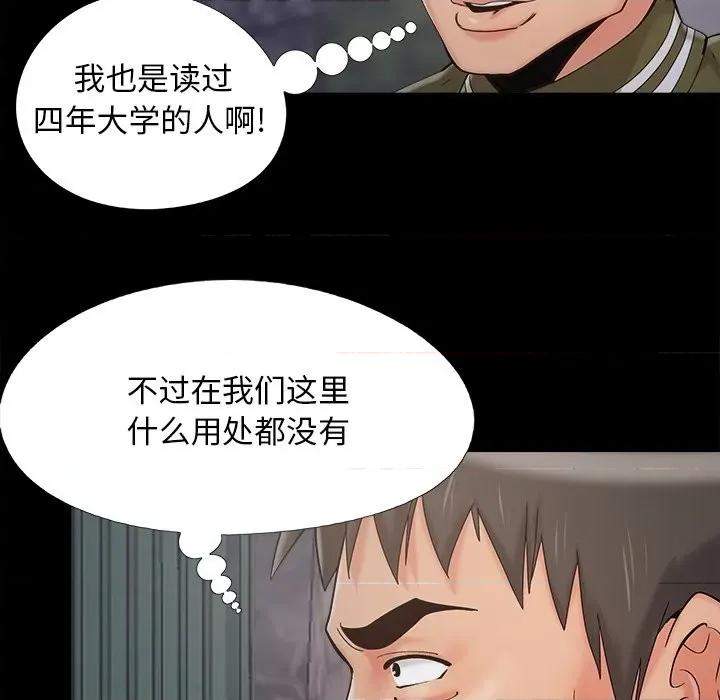 必得好媳妇 儿媳妇-第 45 话 第41页