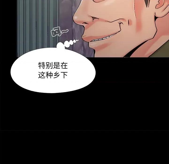 必得好媳妇 儿媳妇-第 45 话 第42页