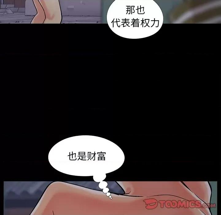 必得好媳妇 儿媳妇-第 45 话 第44页