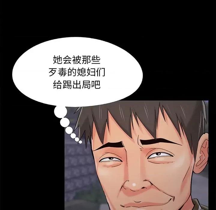 必得好媳妇 儿媳妇-第 45 话 第46页