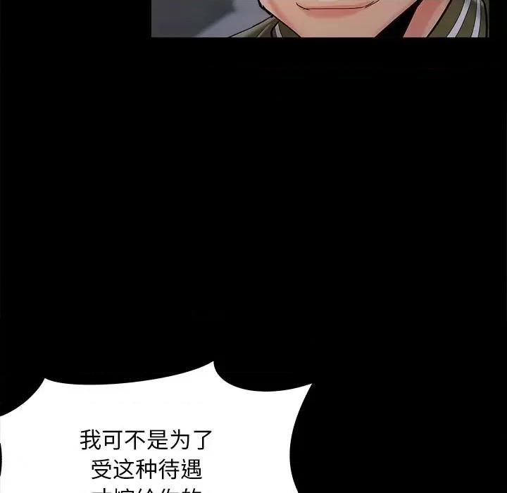 必得好媳妇 儿媳妇-第 45 话 第47页
