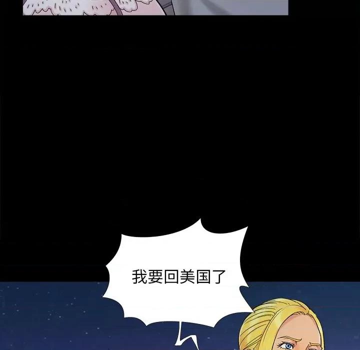 必得好媳妇 儿媳妇-第 45 话 第49页