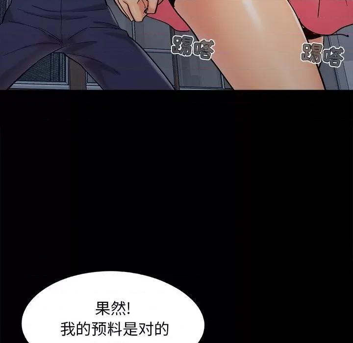 必得好媳妇 儿媳妇-第 45 话 第51页
