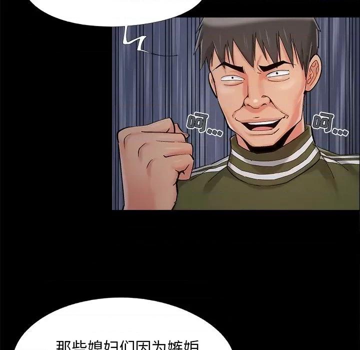必得好媳妇 儿媳妇-第 45 话 第52页