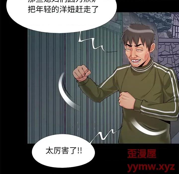 必得好媳妇 儿媳妇-第 45 话 第53页
