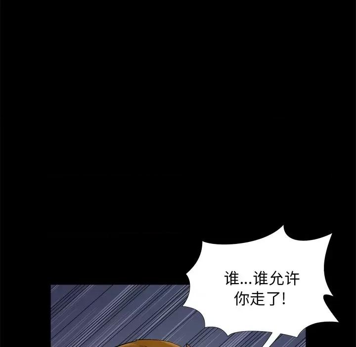 必得好媳妇 儿媳妇-第 45 话 第54页