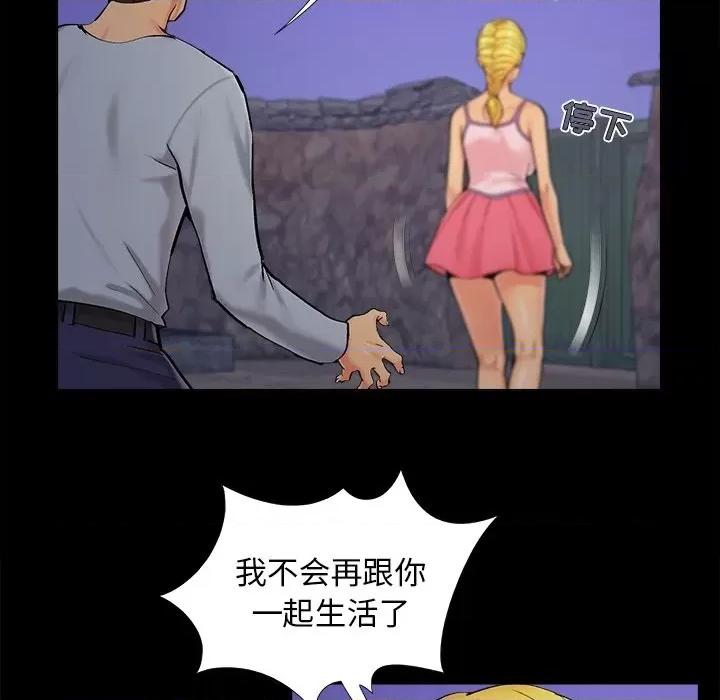 必得好媳妇 儿媳妇-第 45 话 第57页