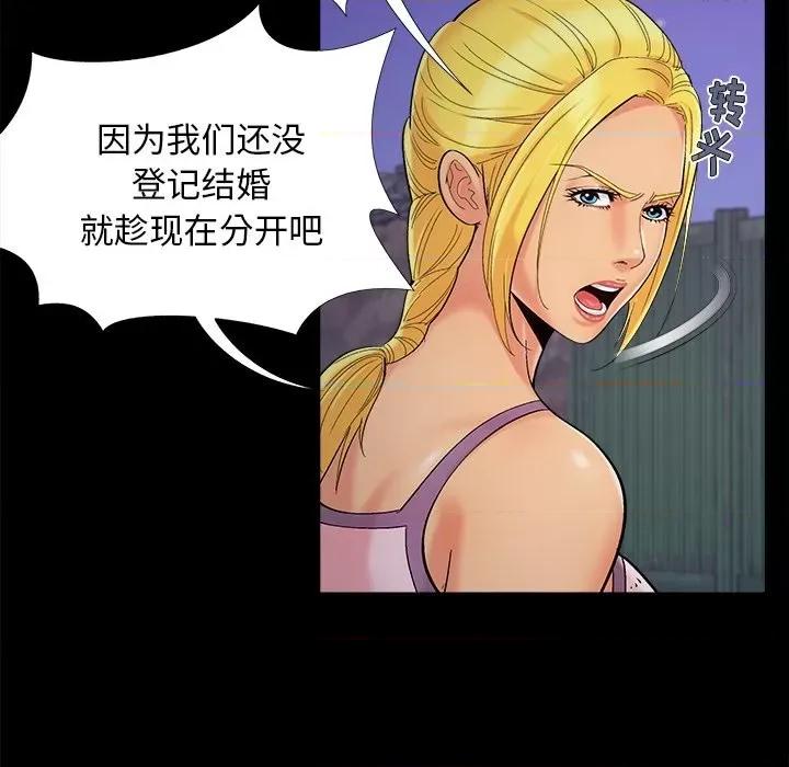 必得好媳妇 儿媳妇-第 45 话 第58页