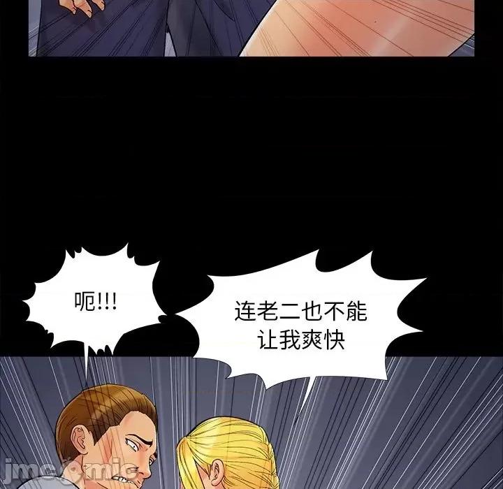 必得好媳妇 儿媳妇-第 45 话 第60页