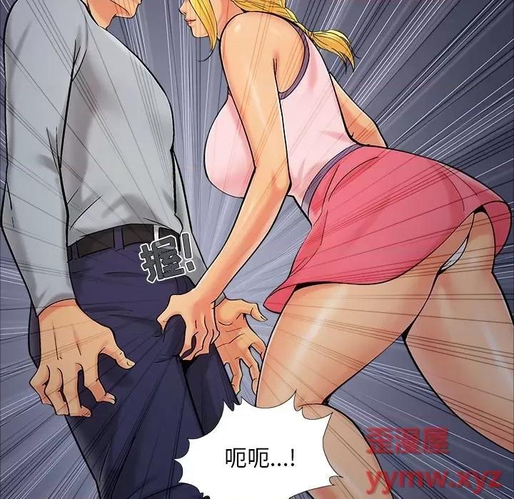 必得好媳妇 儿媳妇-第 45 话 第61页
