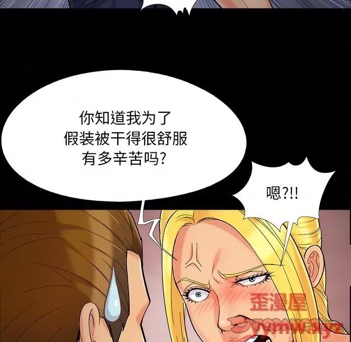 必得好媳妇 儿媳妇-第 45 话 第62页