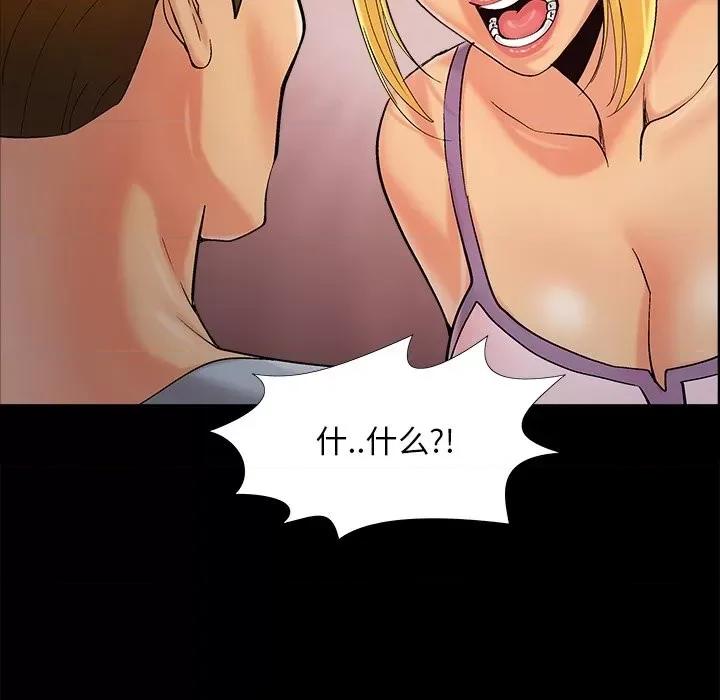 必得好媳妇 儿媳妇-第 45 话 第63页