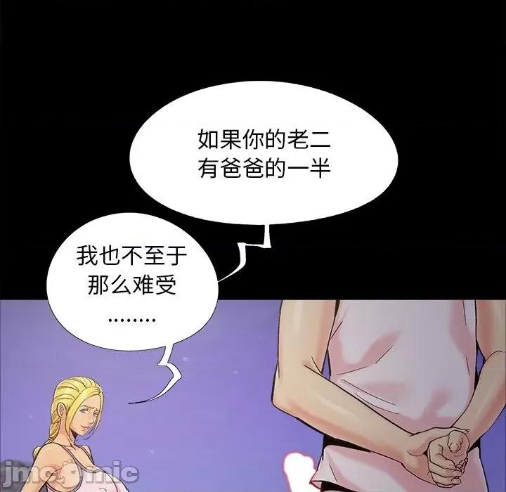 必得好媳妇 儿媳妇-第 45 话 第65页