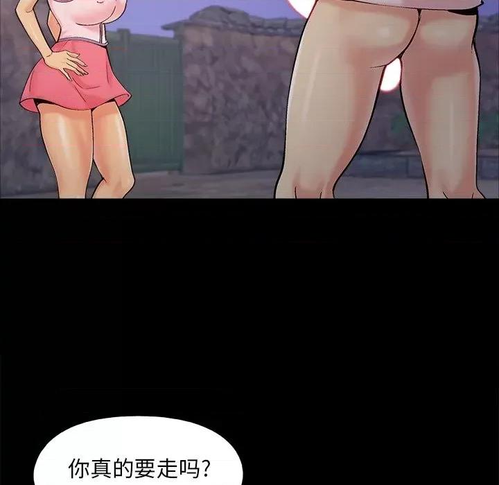 必得好媳妇 儿媳妇-第 45 话 第66页