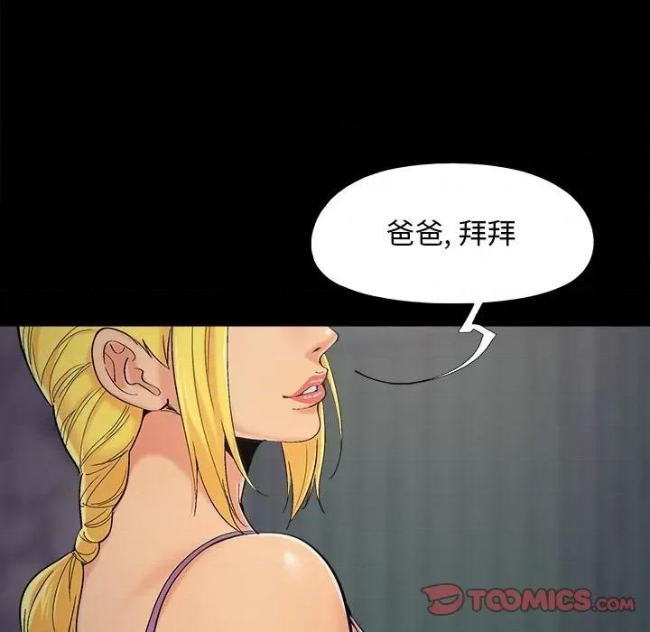 必得好媳妇 儿媳妇-第 45 话 第68页