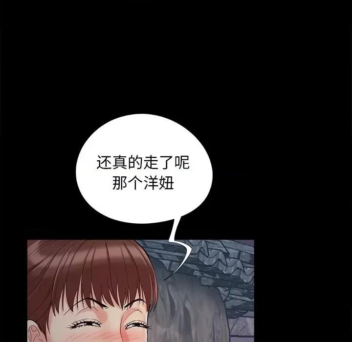 必得好媳妇 儿媳妇-第 45 话 第73页