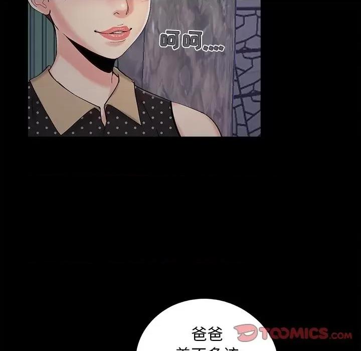 必得好媳妇 儿媳妇-第 45 话 第74页