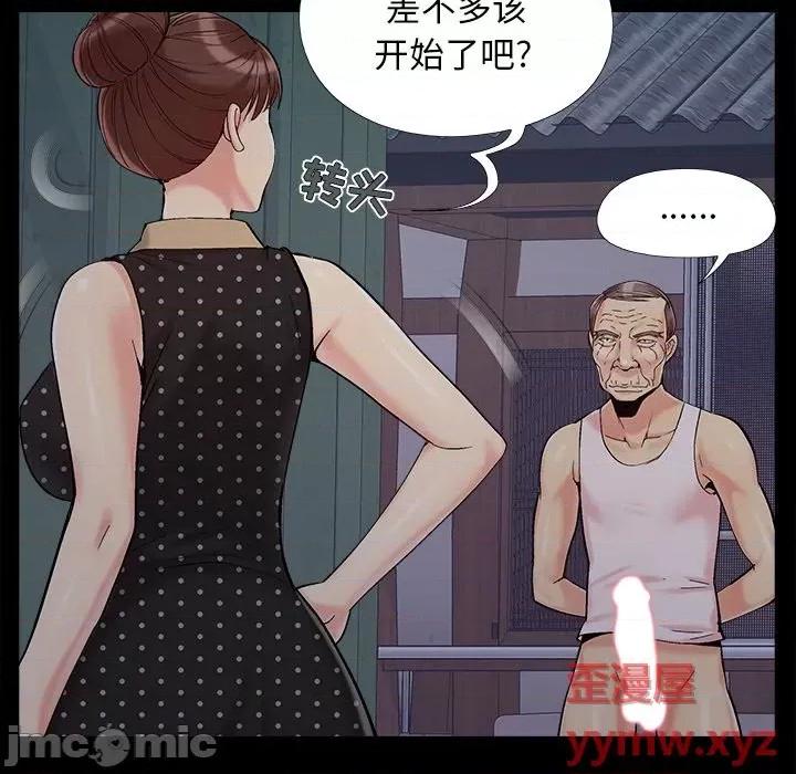必得好媳妇 儿媳妇-第 45 话 第75页