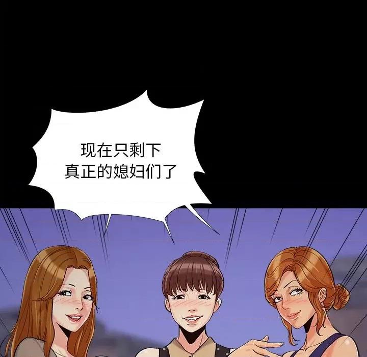 必得好媳妇 儿媳妇-第 45 话 第76页