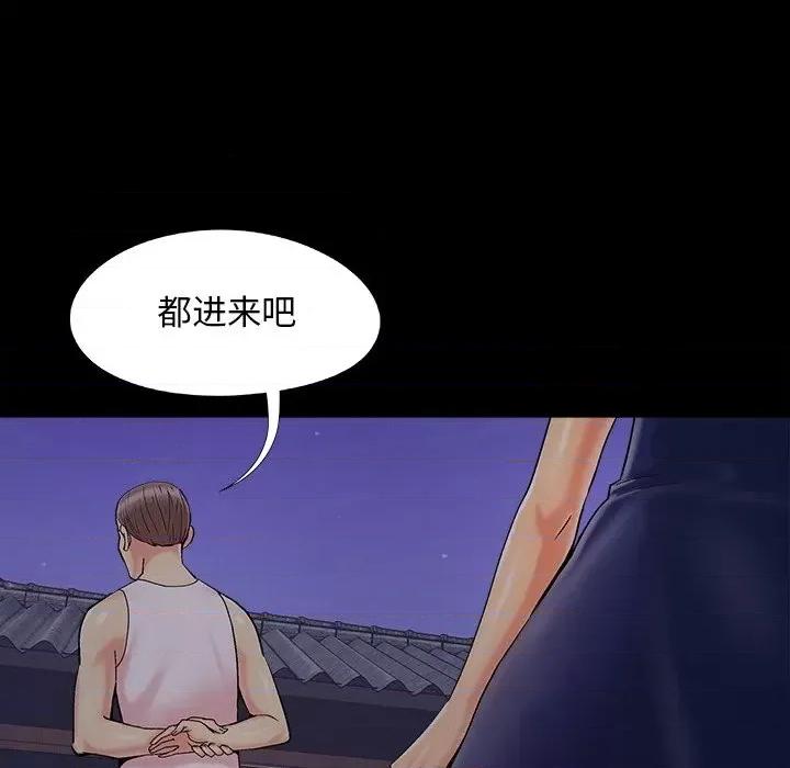 必得好媳妇 儿媳妇-第 45 话 第78页