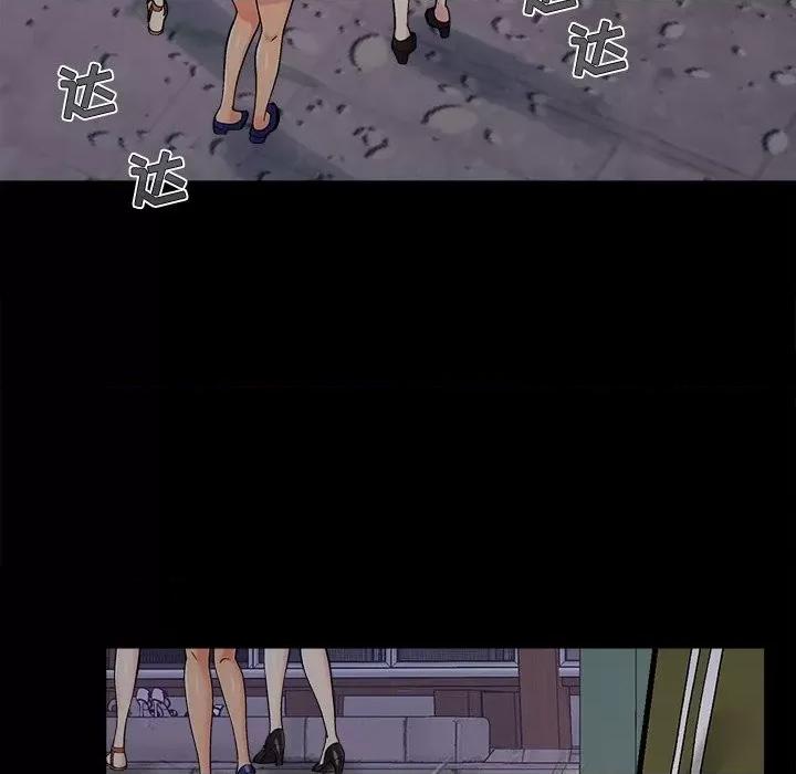 必得好媳妇 儿媳妇-第 45 话 第81页