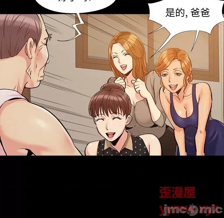 必得好媳妇 儿媳妇-第 45 话 第85页