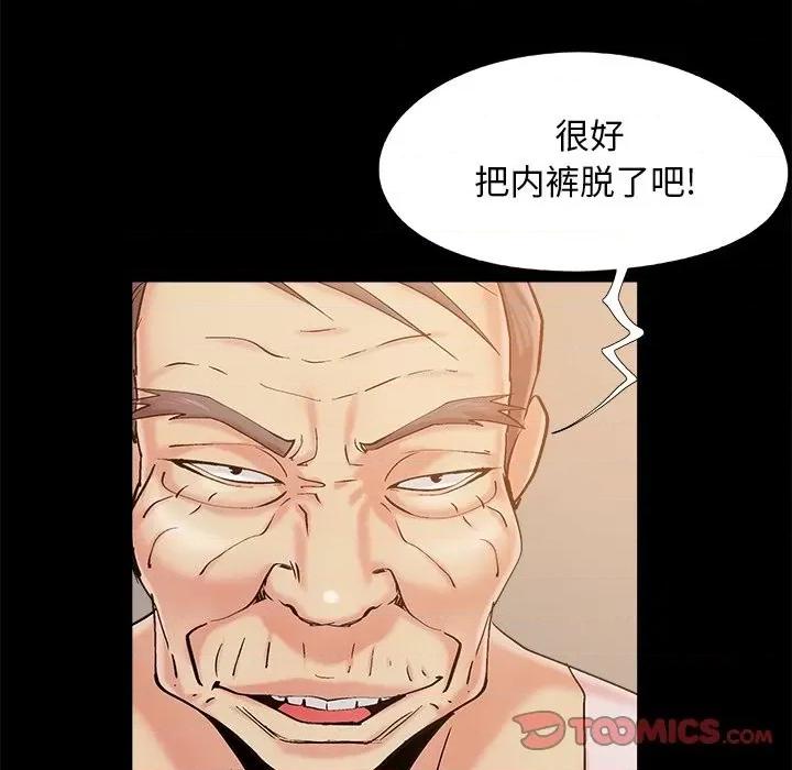 必得好媳妇 儿媳妇-第 45 话 第86页