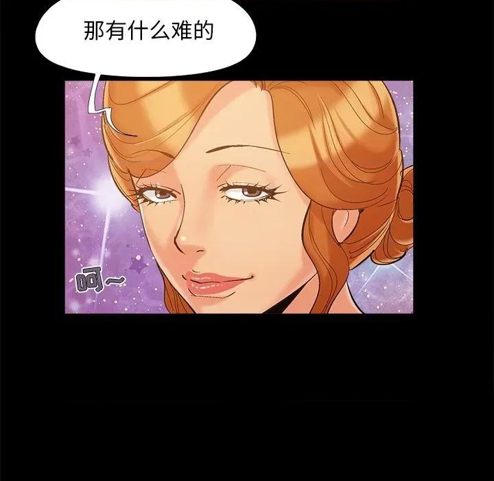 必得好媳妇 儿媳妇-第 45 话 第89页