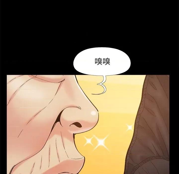 必得好媳妇 儿媳妇-第 45 话 第101页
