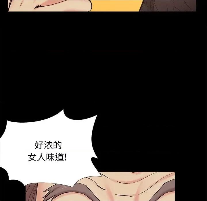 必得好媳妇 儿媳妇-第 45 话 第102页