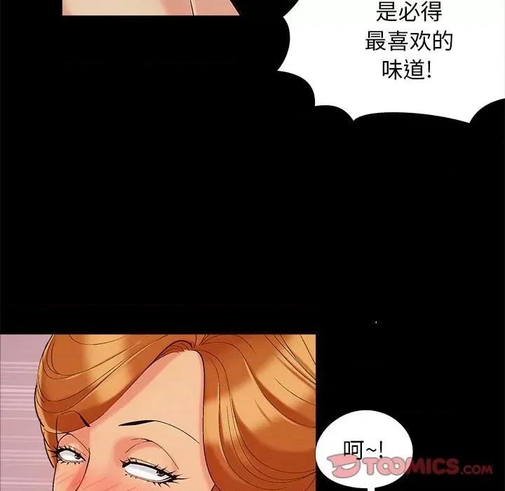 必得好媳妇 儿媳妇-第 45 话 第104页
