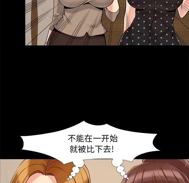 必得好媳妇 儿媳妇-第 45 话 第106页