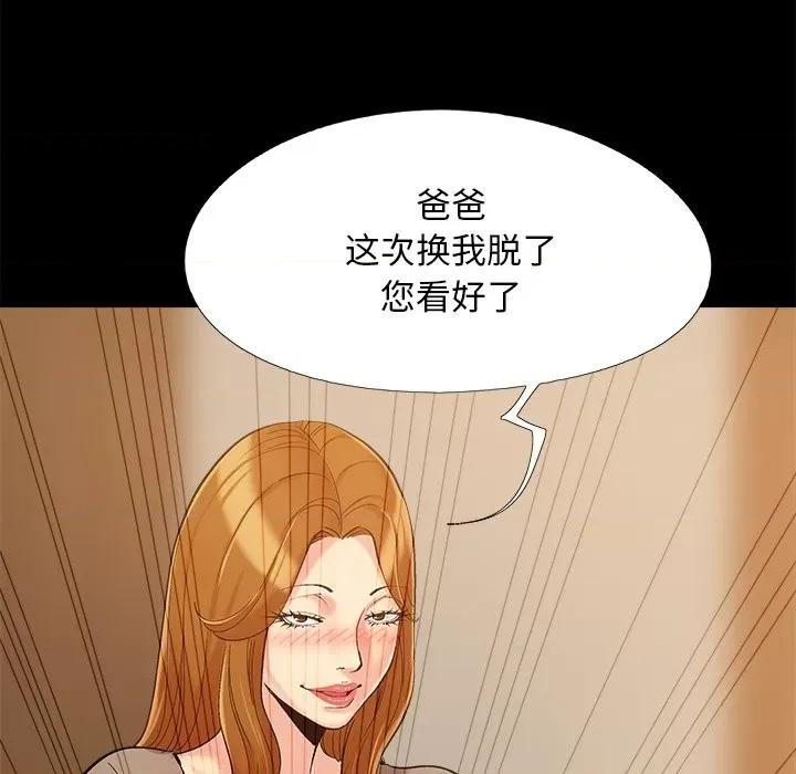 必得好媳妇 儿媳妇-第 45 话 第112页