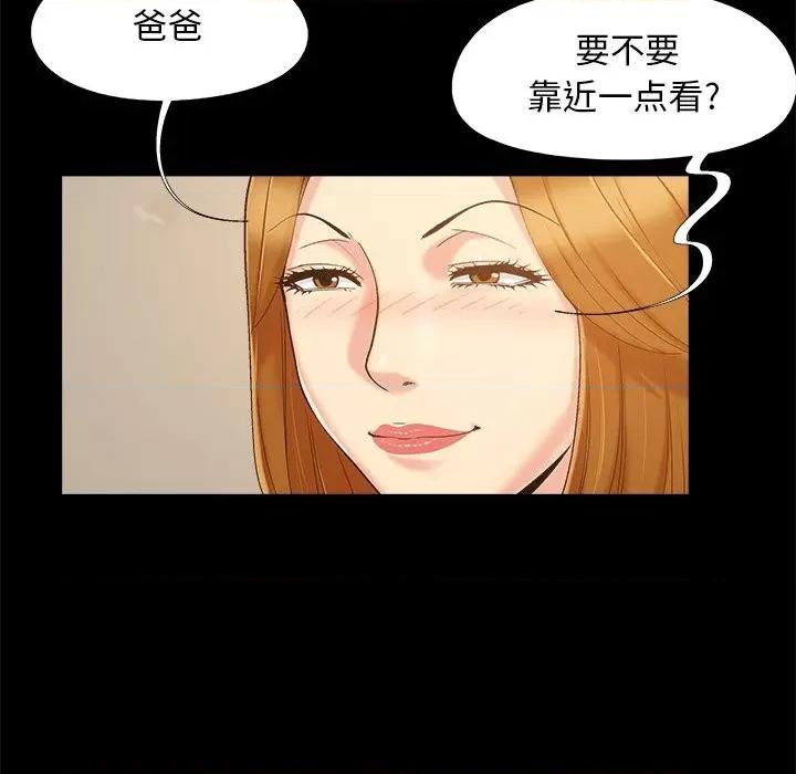 必得好媳妇 儿媳妇-第 46 话 第6页