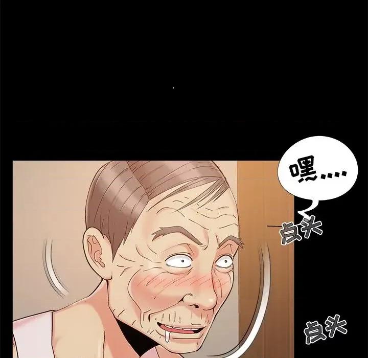 必得好媳妇 儿媳妇-第 46 话 第7页