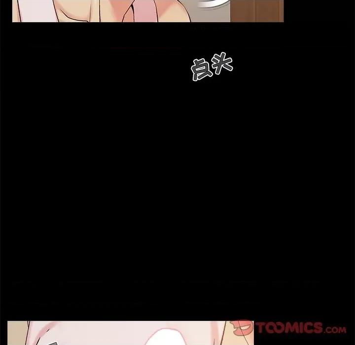必得好媳妇 儿媳妇-第 46 话 第8页