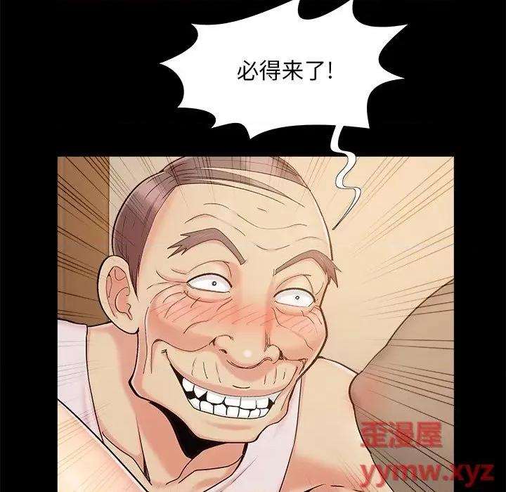 必得好媳妇 儿媳妇-第 46 话 第12页