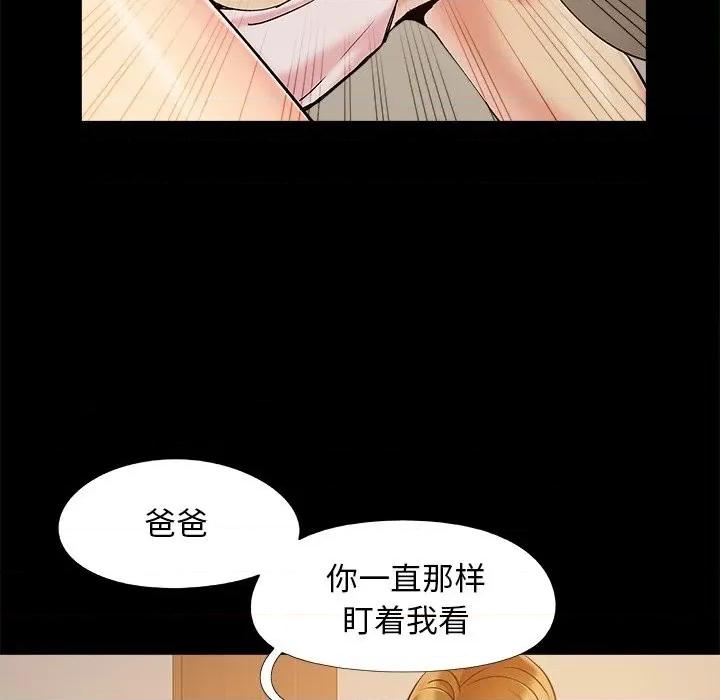 必得好媳妇 儿媳妇-第 46 话 第13页