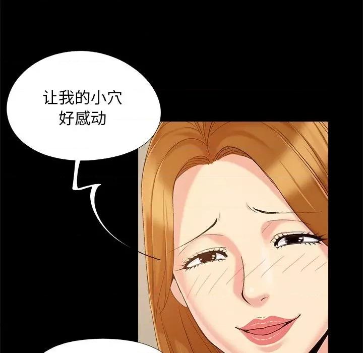必得好媳妇 儿媳妇-第 46 话 第16页