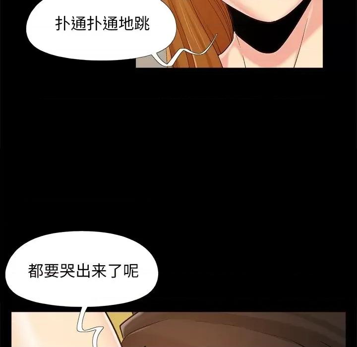 必得好媳妇 儿媳妇-第 46 话 第17页